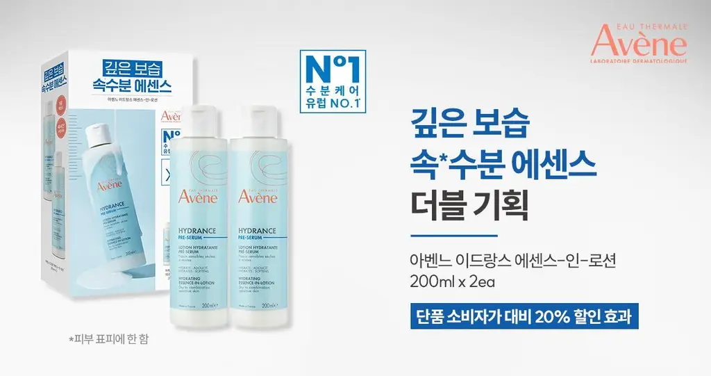[수분 충전]아벤느 이드랑스 에센스-인-로션 200ml 2입기획 상세페이지 2